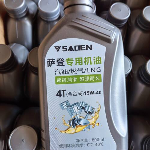萨登天然气汽油LNG24V汽油发电机驻车空调专用全合成机油15W40