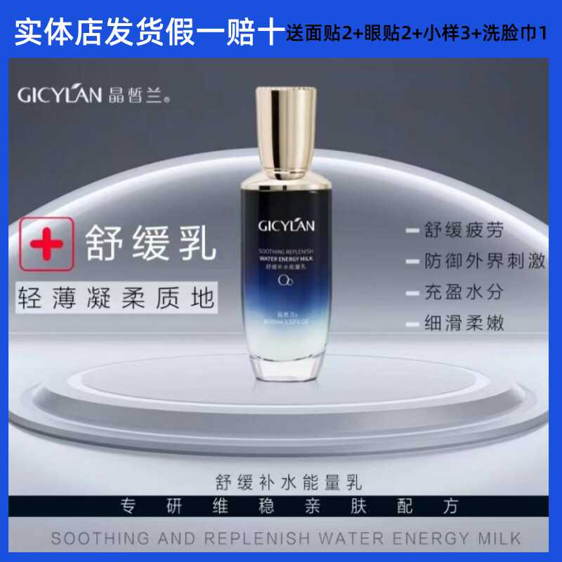 海洋舒敏去红血丝补水套装