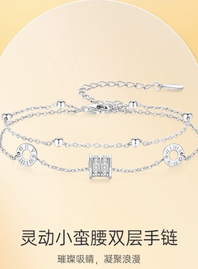纯银双层小蛮腰手链生日礼物