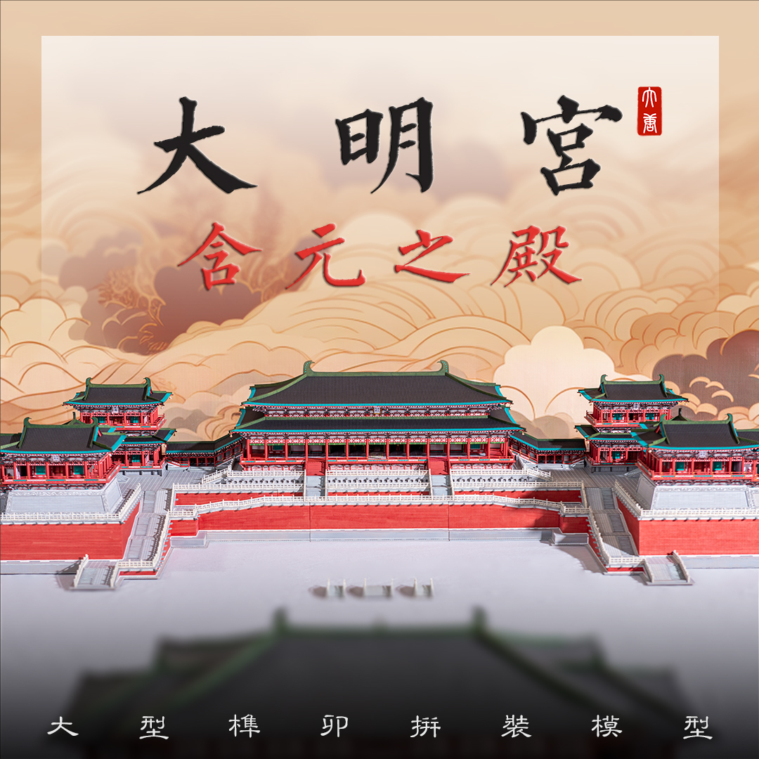 纸玩匠作纸木榫卯拼装古建筑模型