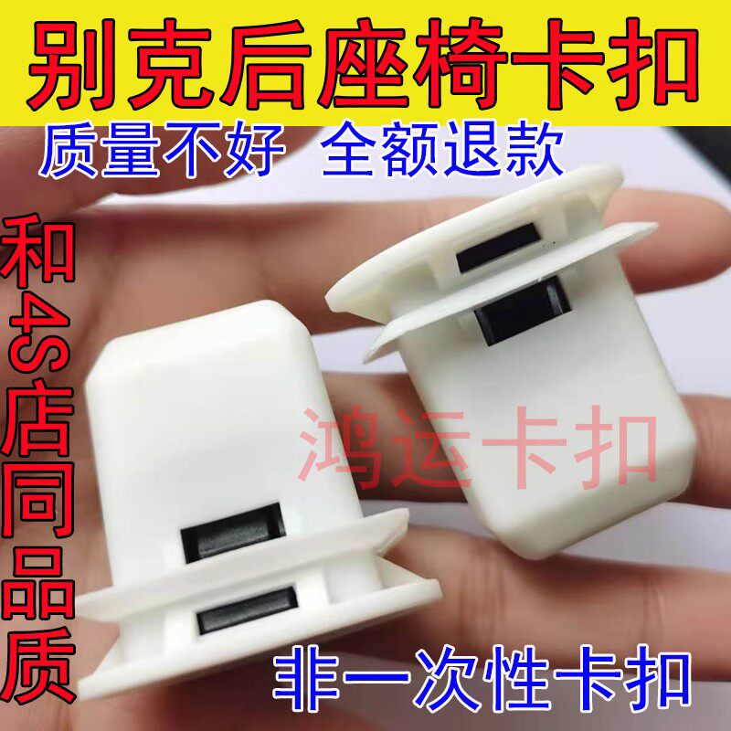 适配别克凯越阅朗昂科威S迈锐宝后排座椅卡扣后座垫卡子