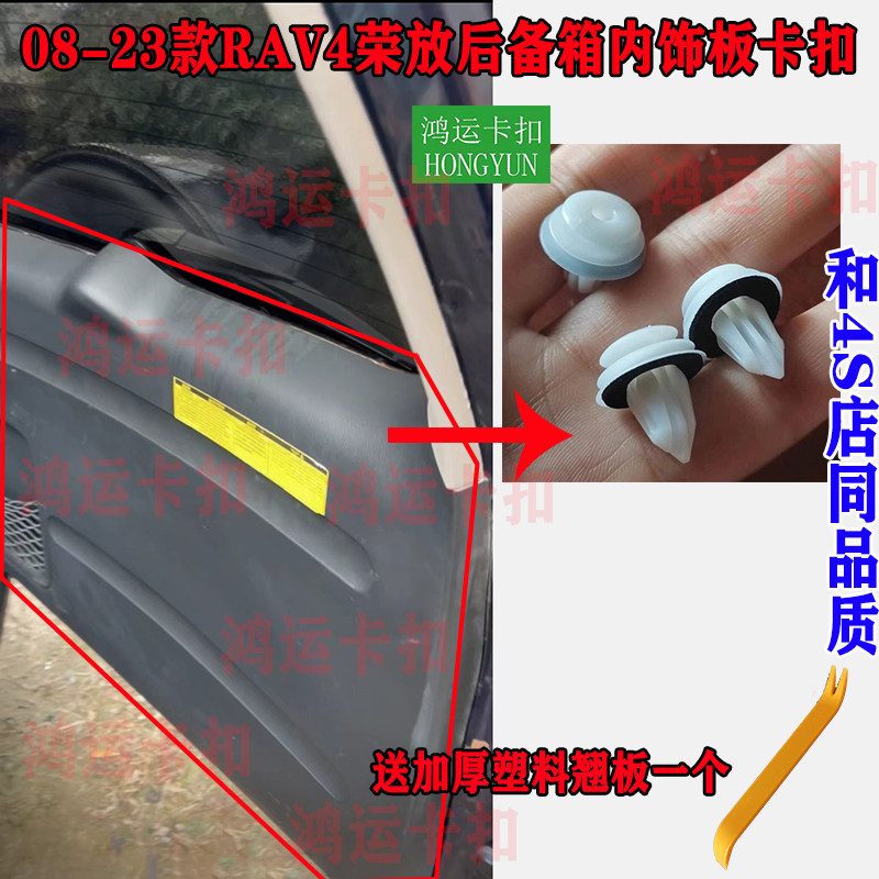 沐青风汽车卡扣和4S店同品质图片