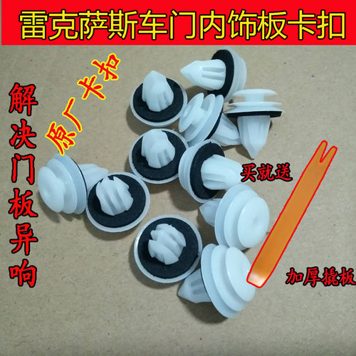 沐青风汽车卡扣和4S店同品质