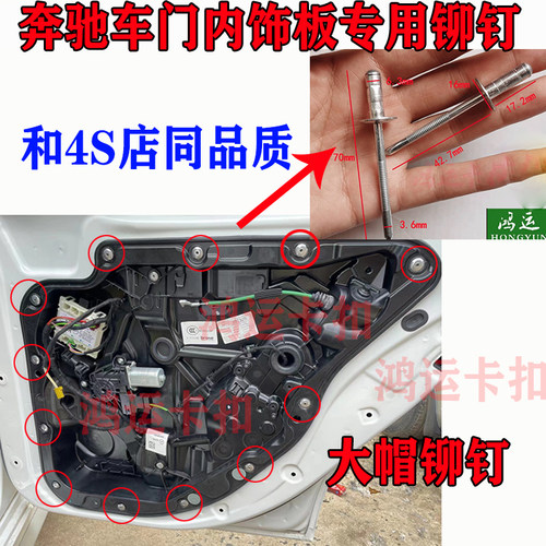 和4S店同品质汽车铆钉沐青风