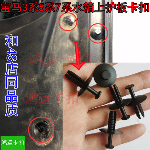 和4S店同品质汽车卡扣沐青风