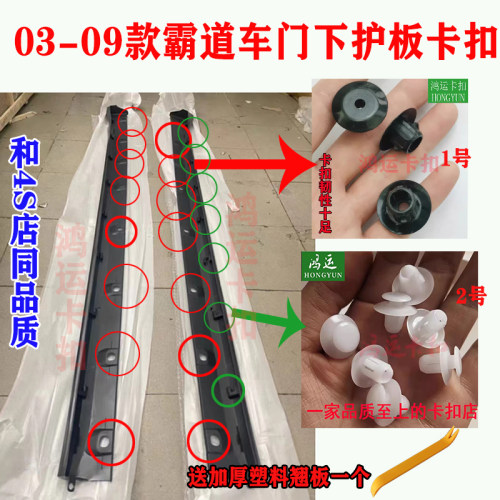 适配丰田霸道2700 4000普拉多LC120侧裙边卡扣护板车门下边梁卡子