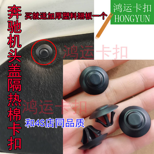 和4S店同品质汽车卡扣沐青风