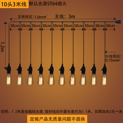 爱迪生复古吊线E27E14多头串联定制吊灯舞台晚会婚庆带电线插头