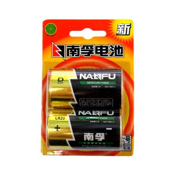 南孚电池大号碱性电池2只挂卡装 南孚1号电池 大号电池 lr20