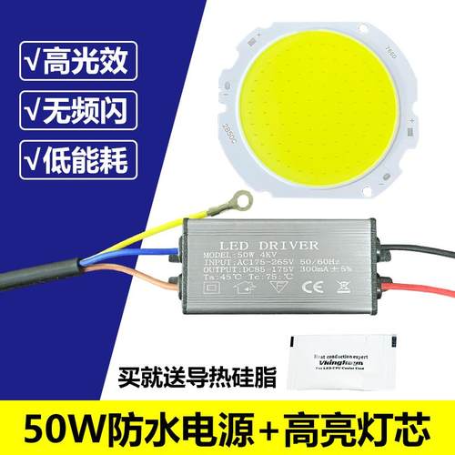 LED路灯驱动电源LED投光灯灯芯片