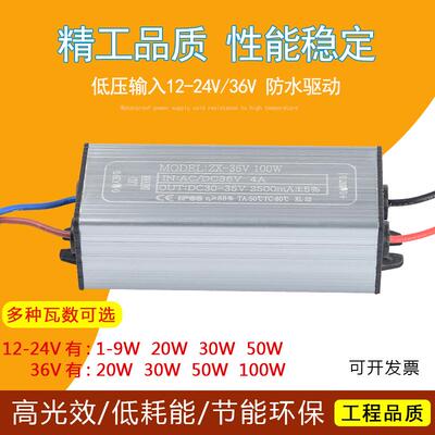 led驱动电源ACDC12V24V36V镇流器