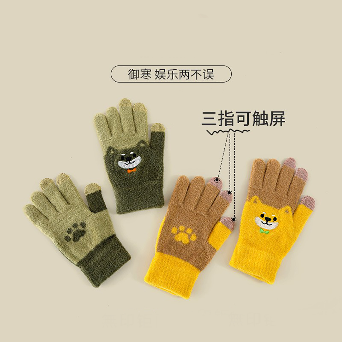 手套触屏天季骑行防寒五指加厚