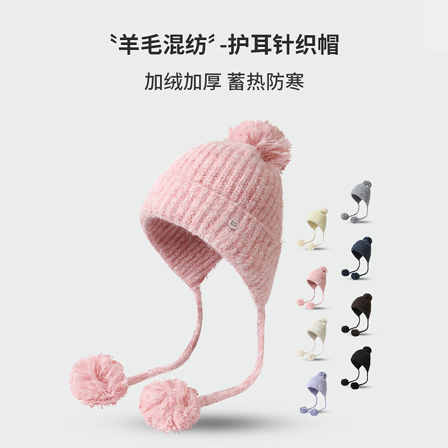 甜美可爱针织毛线帽冬季保暖