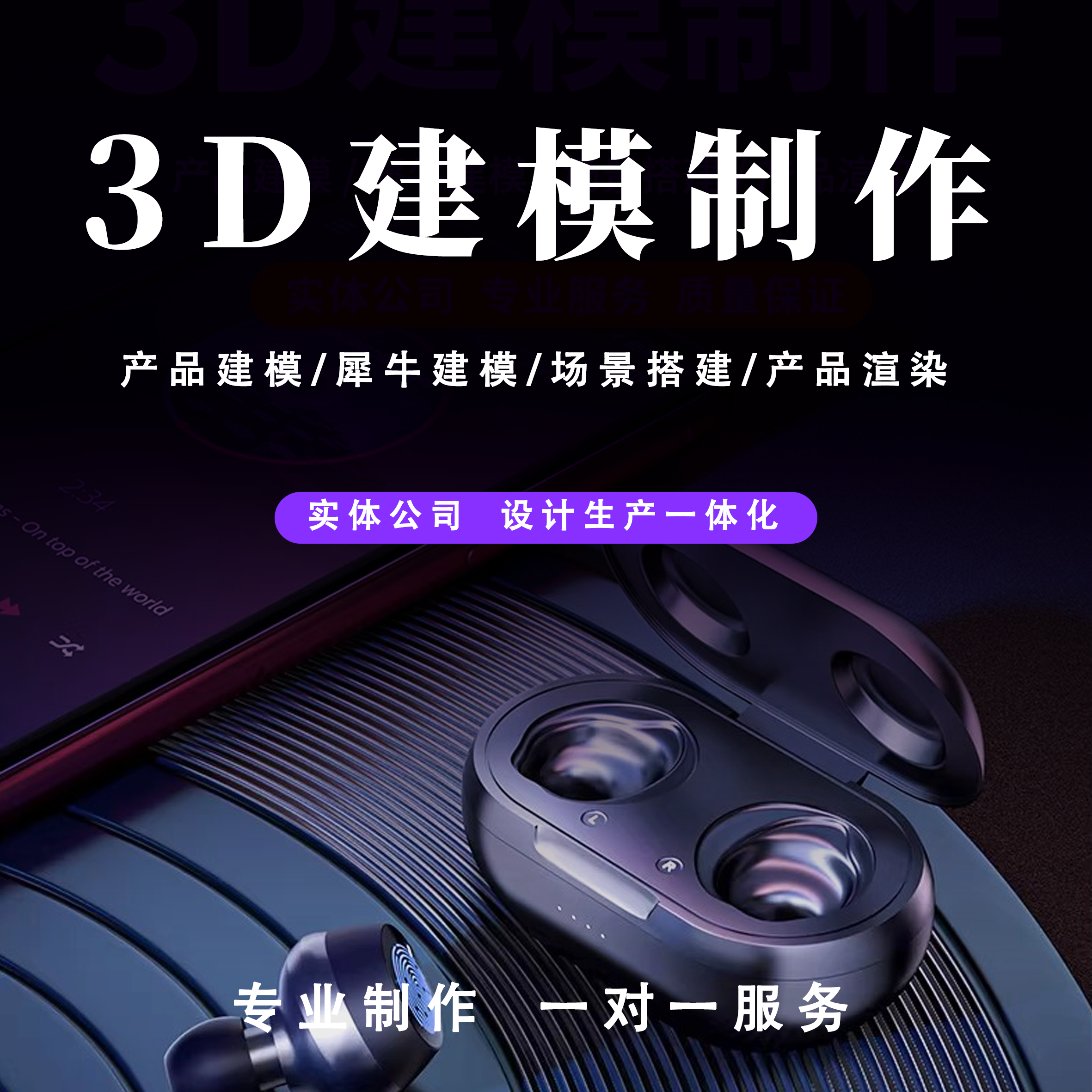 3D建模代做产品设计三维打印模型3dmax定制c4d犀牛渲染效果图制作