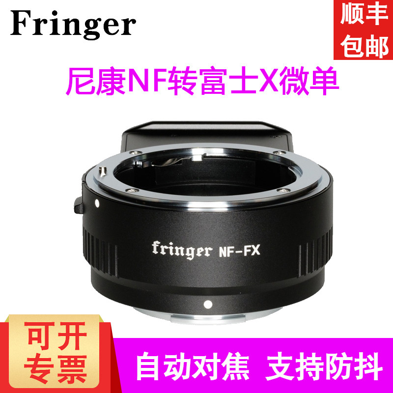 Fringer NF-FX尼康转富士X微单电子自动对焦转接环XT4 XT3 XS10|ruв категории Цифровые аксессуары, зеркальные/один электрический фотокамера аксессуары, объектив Приложение, адаптер кольцо - от Buy2taobao.com для оказания профессиональной услуги покупки агента Taobao