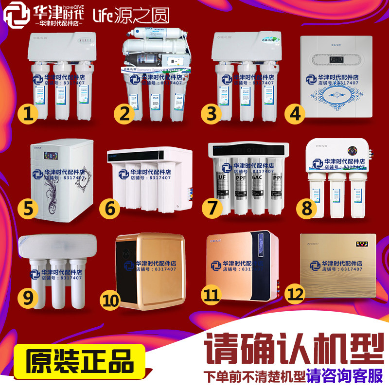 华津系列净水器滤芯时代15寸PP棉滤芯源超霸109型之圆巨无霸配件