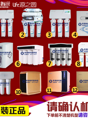 华津系列净水器滤芯时代15寸PP棉滤芯源超霸109型之圆巨无霸配件