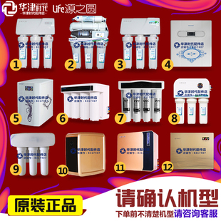 华津系列净水器滤芯时代15寸PP棉滤芯源超霸109型之圆巨无霸配件