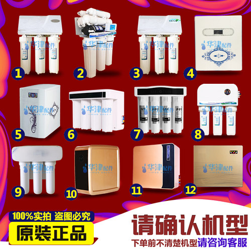 华津时代源之圆净水器型pp棉