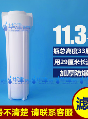 华津时代ro膜壳巨无霸15寸净水器