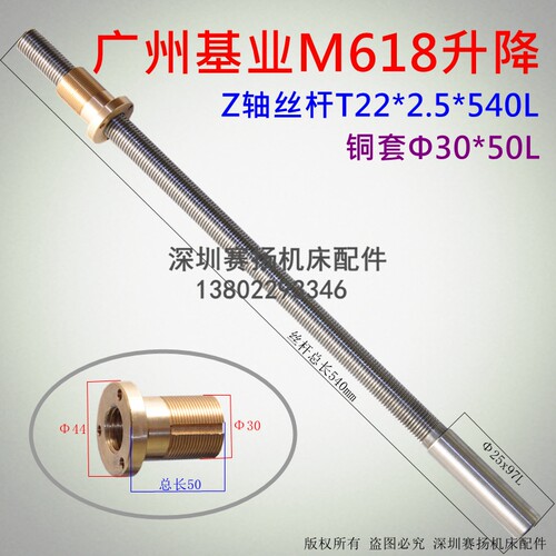 广州基业M618M250Y轴Z轴丝杆螺母