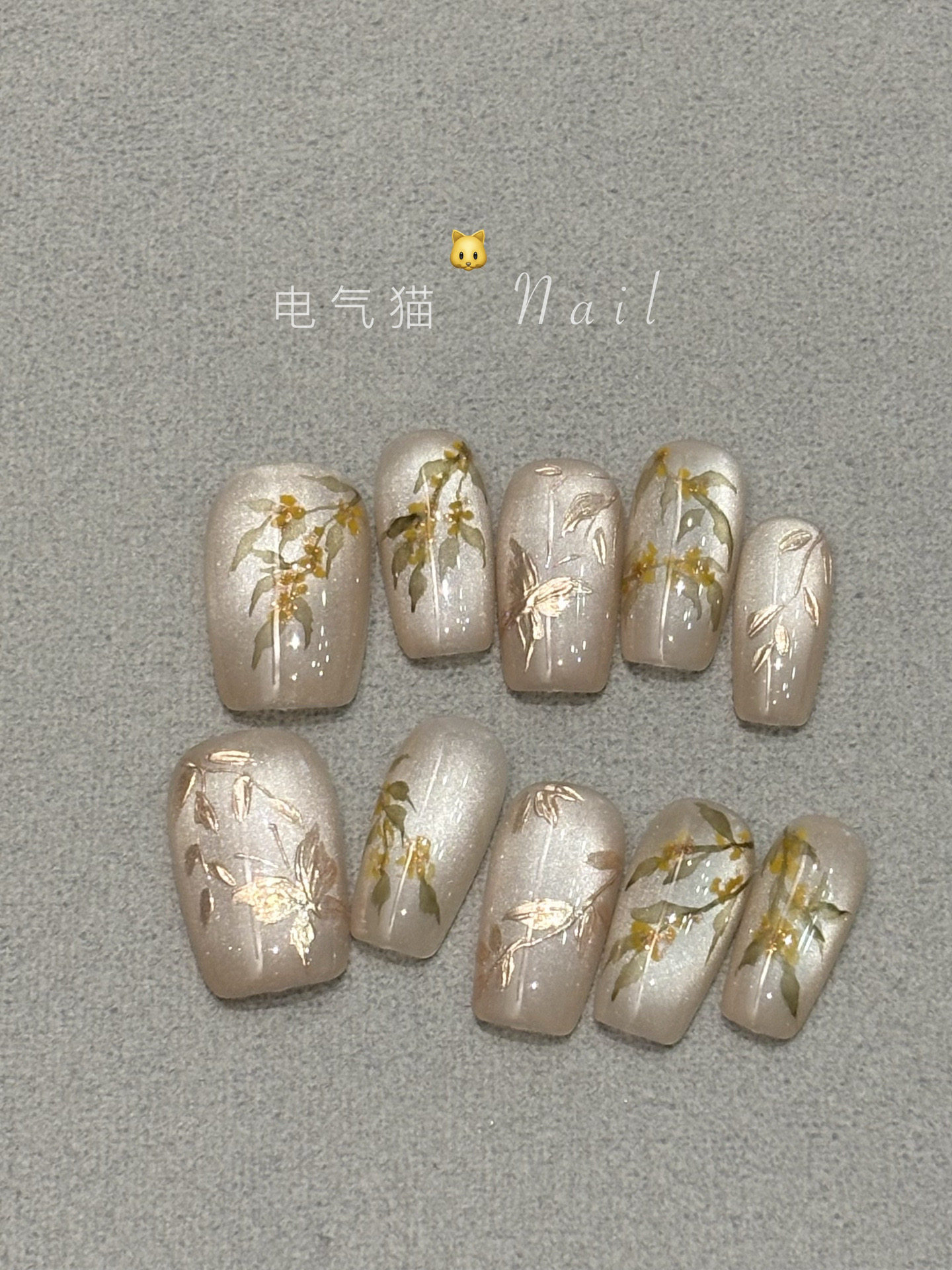 电气猫原创｜金秋桂花开美甲片法式光疗指甲贴片成品穿戴式裸色