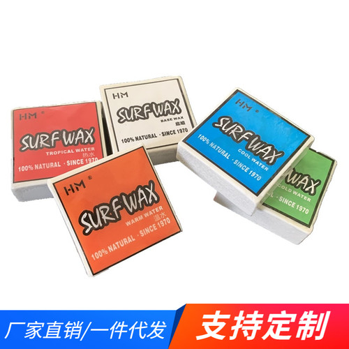 定制底蜡温水保养蜡冲浪板防滑蜡