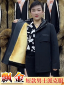 2025新款 派克服男冬季 短款 可拆卸兔毛内胆真毛皮草外套加绒加厚