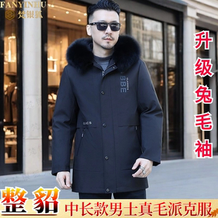 可拆卸皮毛一体外套商务休闲皮草外套 2025年冬季 男士 派克服中长款