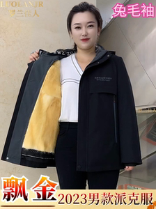 派克服男款短款冬季皮毛一体兔毛内胆可拆卸2023新款加绒加厚防寒