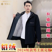 派克服男冬季 貂绒内胆可拆卸短款 外套加绒加厚仿皮草休闲宽松棉服