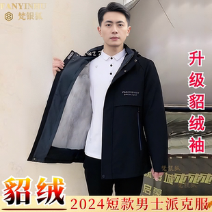 派克服男冬季 外套加绒加厚仿皮草休闲宽松棉服 貂绒内胆可拆卸短款