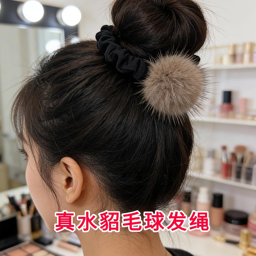 真水貂毛球发绳女扎头发2026新款发饰皮草配饰手工高级感网红爆款