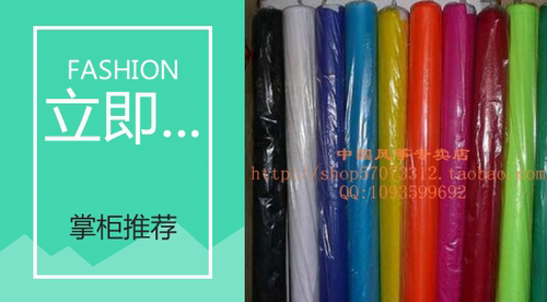 210T涤塔夫格子布 风筝布料 面料整卷销售 量大详谈！