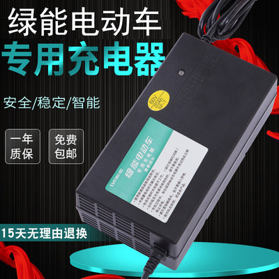 绿能原装正品电动车电瓶充电器36V12AH48V20AH60V30AH72V32AH原厂