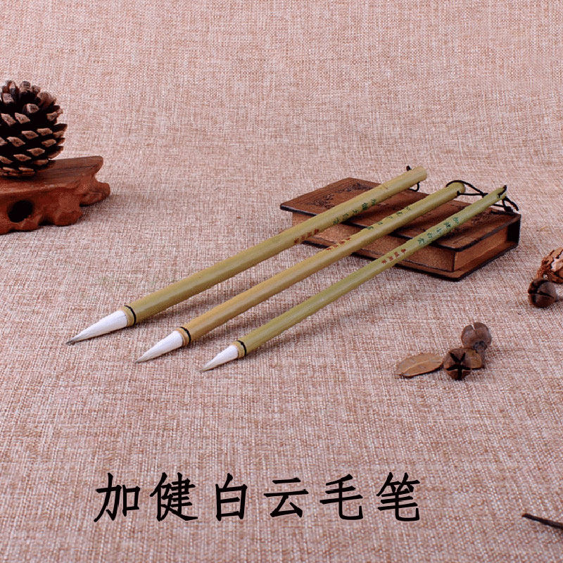 大中小加健白云毛笔国画兰竹羊兼毫毛笔初学练习书法画笔工笔染色