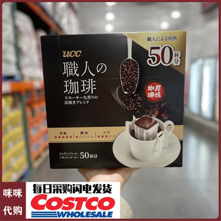 焦香回味炭火烘焙日式 职人咖啡350g 风味UCC滤挂咖啡开市客代购