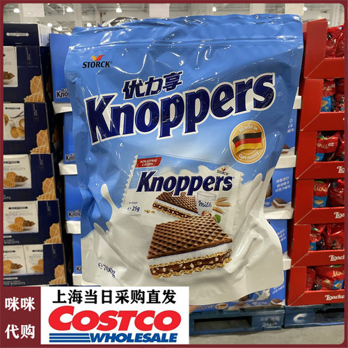 德国产牛奶榛子巧克力威化饼干