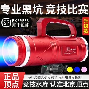 北京顶点H820PIus新款正品镭射炮钓鱼灯大功率超亮野钓黑坑夜钓灯