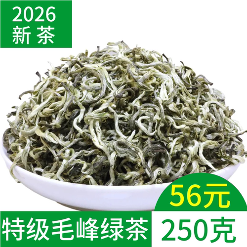 特级毛峰绿茶云南茶叶毛尖滇绿茶