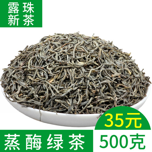 蒸酶露珠云南500克袋装茶叶