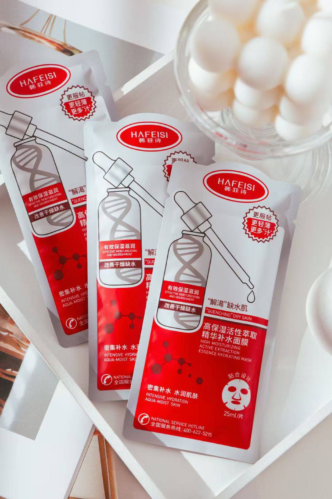 韩菲诗高保湿活性萃取精华补水面贴片面膜