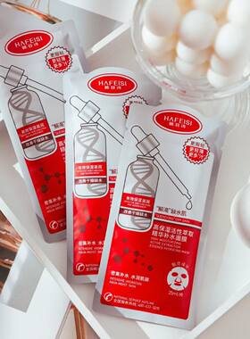 韩菲诗高保湿活性萃取精华补水面膜贴女保湿急救包面膜官网正品