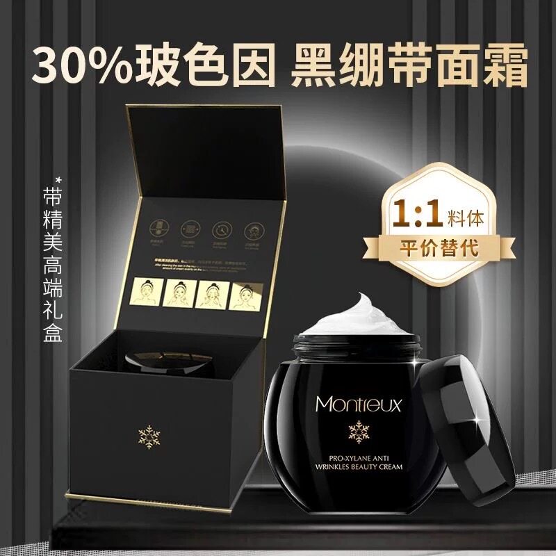 玻色因黑绷带高档面霜紧致抗皱淡化细纹高保湿霜修复抗初老正品