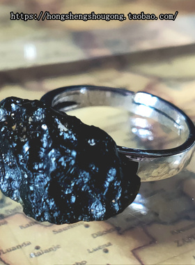 天然黑陨石原石戒指指环护身转运