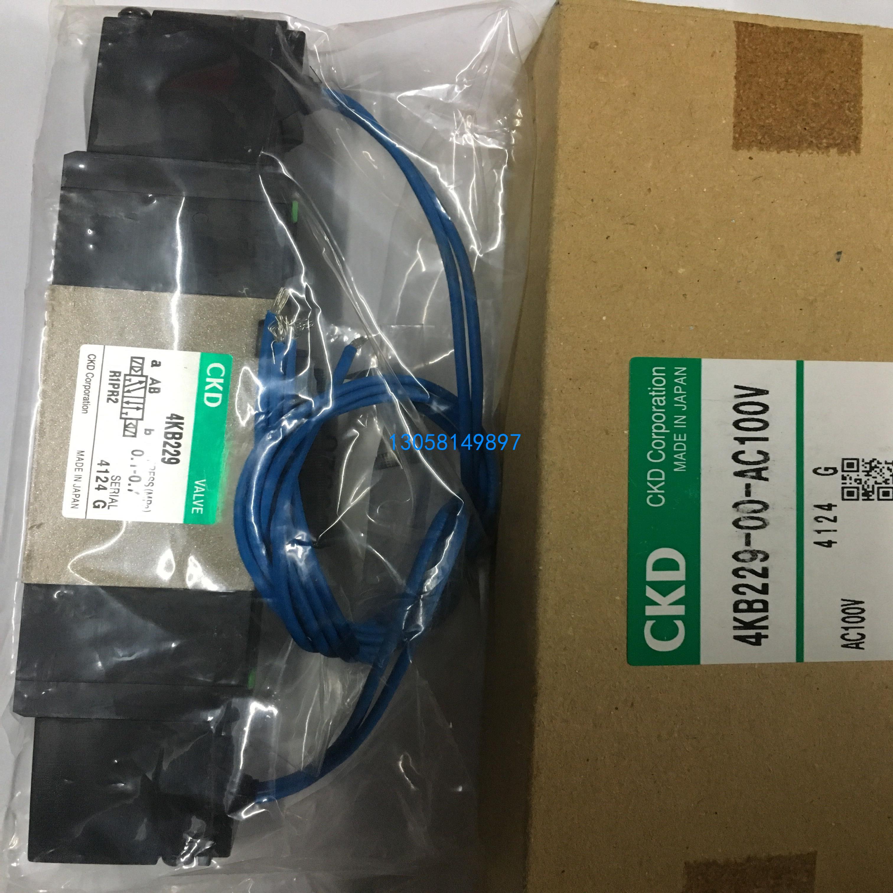 现货CKD电磁阀4KB229-00-AC110/AC220/DC24/全新原装真品当天
