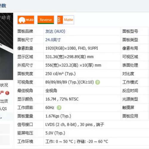 M240HW02 V6 M240HW01 V8 VD VB M240HTN01.2 M240HVN02.0 02.1