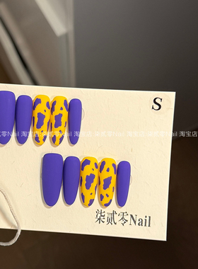 柒贰零Nail 新款磨砂紫黄色奶牛纹显白纯手工穿戴甲片可拆卸贴片