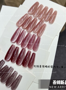 柒贰零Nail 网红巨显白肉桂冰透晶石猫眼 手工光疗可拆卸穿戴美甲