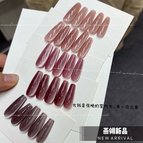 柒贰零Nail 网红巨显白肉桂冰透晶石猫眼 手工光疗可拆卸穿戴美甲